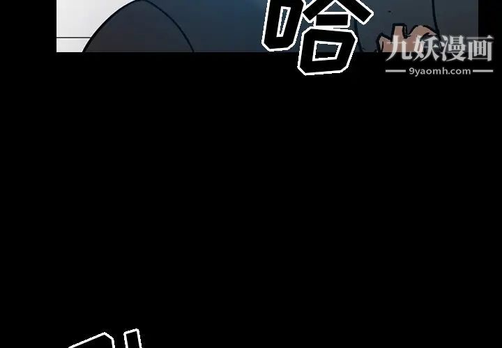 《经纪人》漫画 第13话
