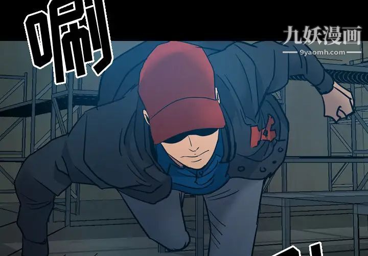 《经纪人》漫画 第13话