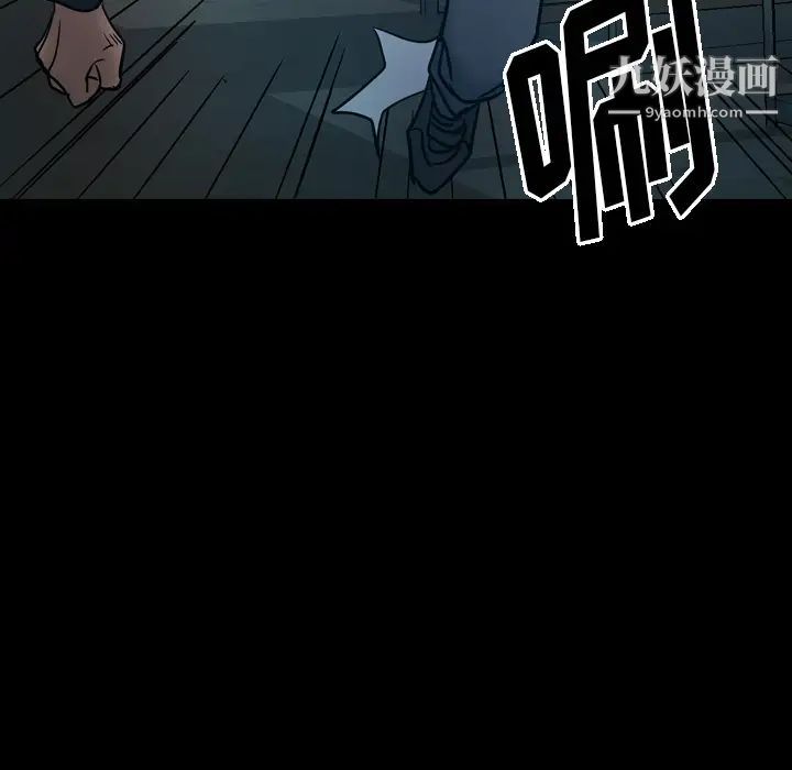 《经纪人》漫画 第13话