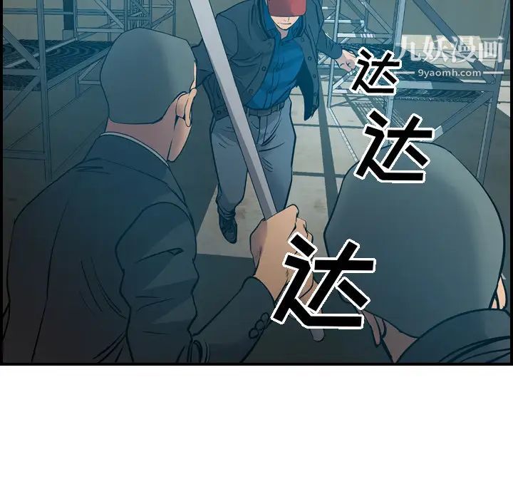 《经纪人》漫画 第13话