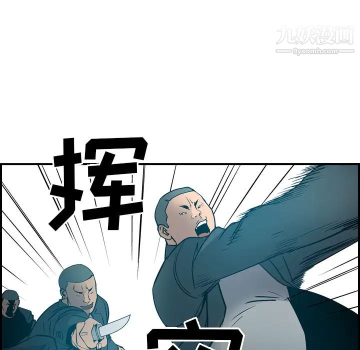 《经纪人》漫画 第13话