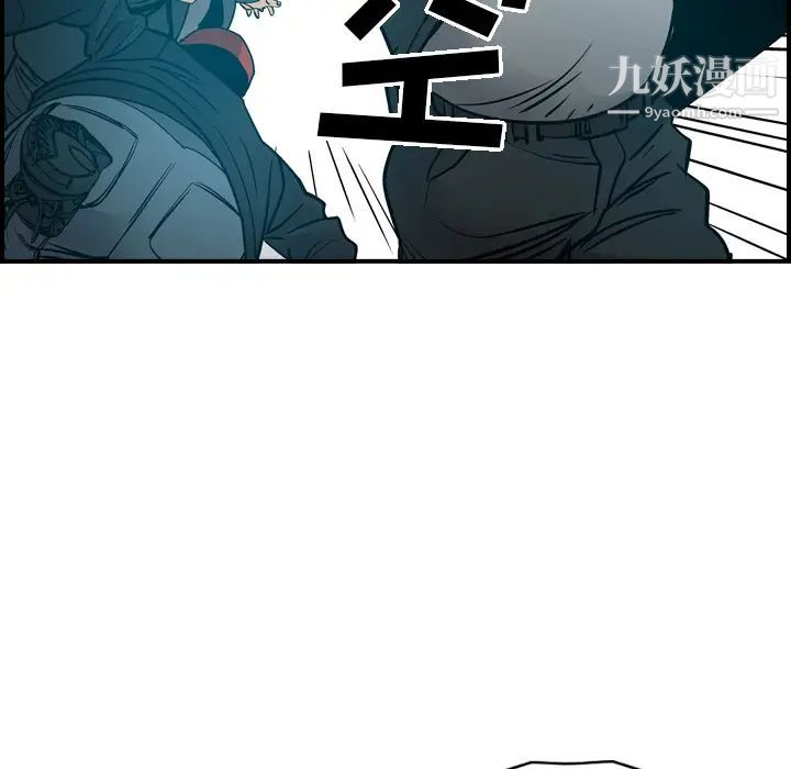 《经纪人》漫画 第13话
