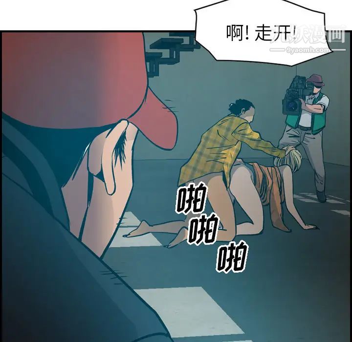 《经纪人》漫画 第13话