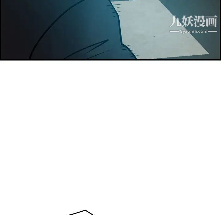 《经纪人》漫画 第13话