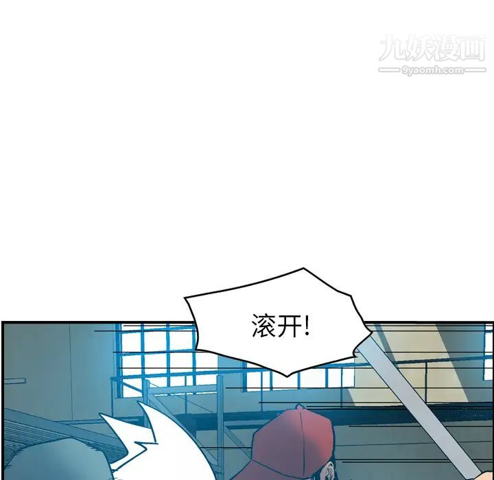 《经纪人》漫画 第13话