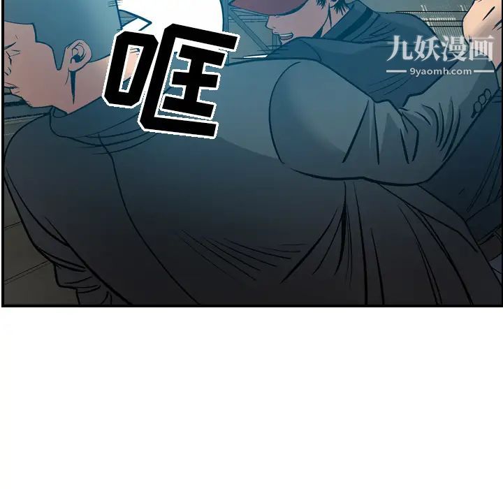 《经纪人》漫画 第13话