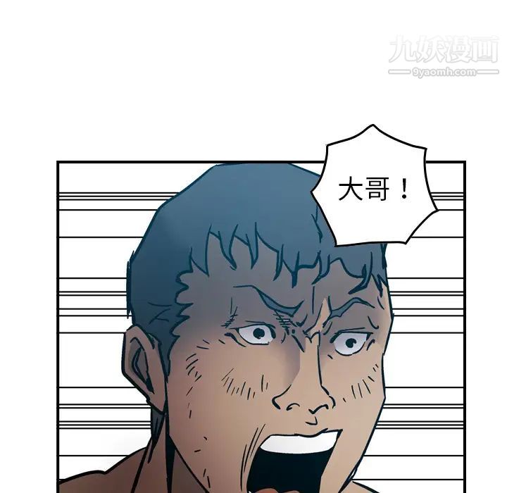 《经纪人》漫画 第13话