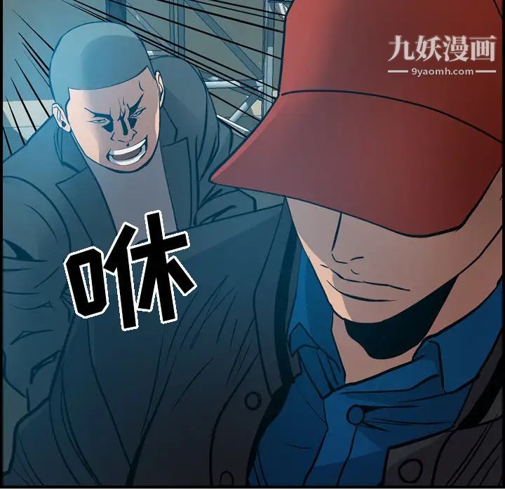 《经纪人》漫画 第13话