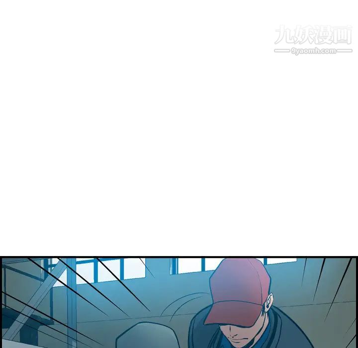 《经纪人》漫画 第13话