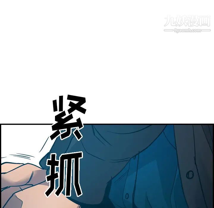 《经纪人》漫画 第13话