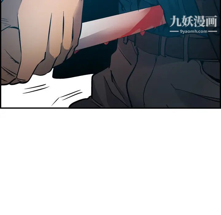 《经纪人》漫画 第13话