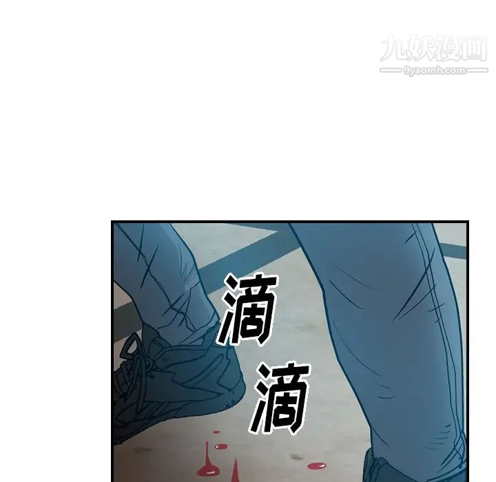 《经纪人》漫画 第13话