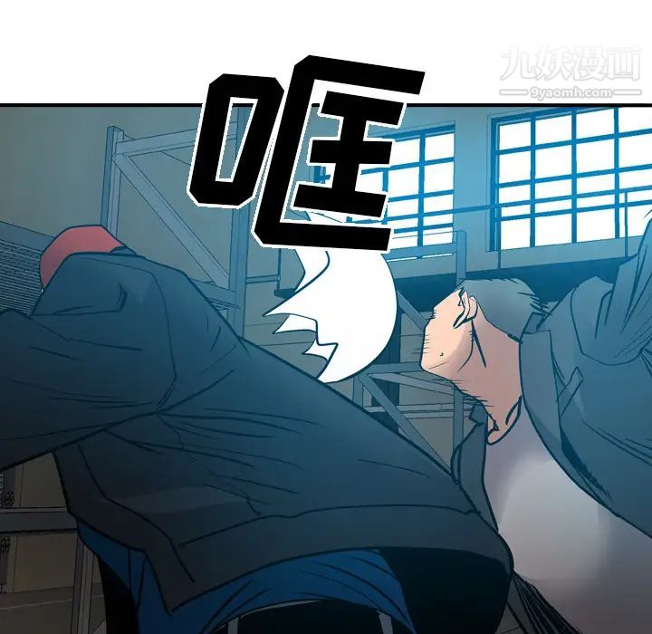 《经纪人》漫画 第13话