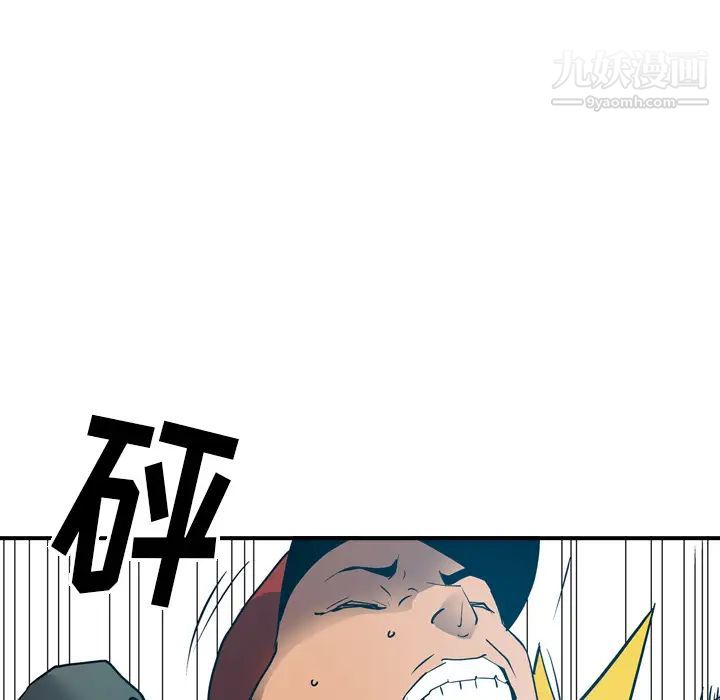 《经纪人》漫画 第13话