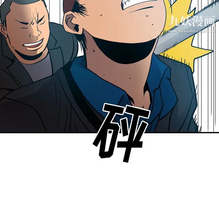 《经纪人》漫画 第13话
