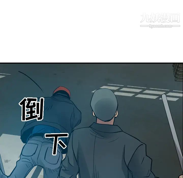 《经纪人》漫画 第13话
