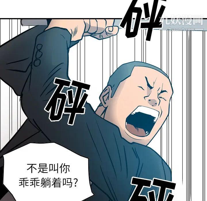 《经纪人》漫画 第13话