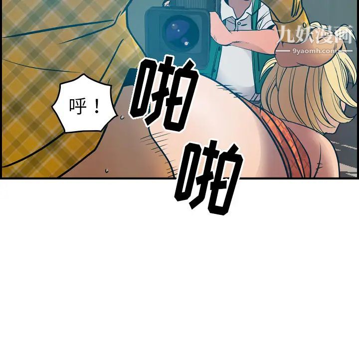 《经纪人》漫画 第13话
