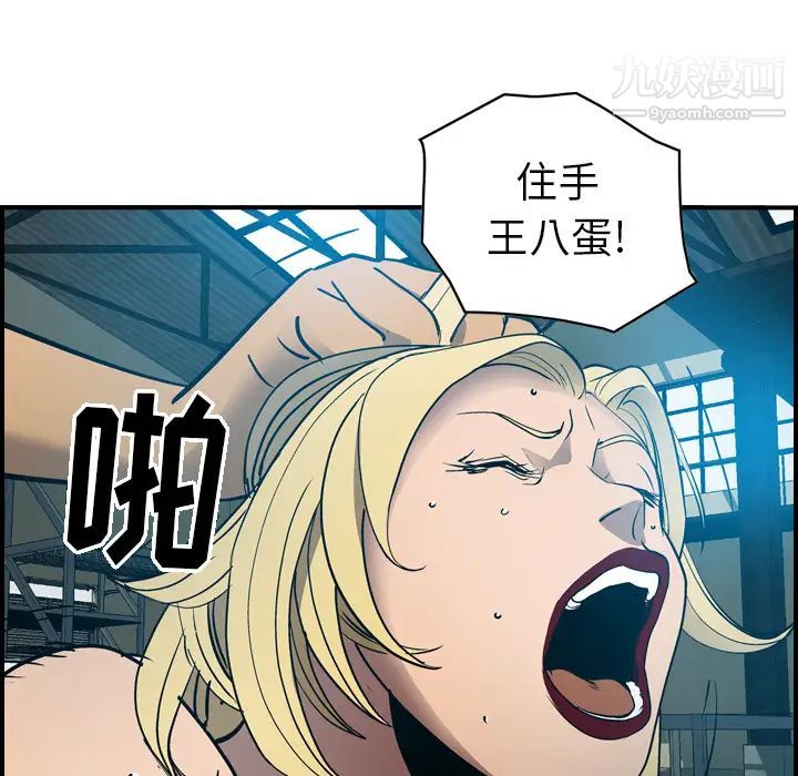 《经纪人》漫画 第13话