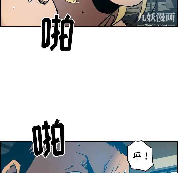《经纪人》漫画 第13话