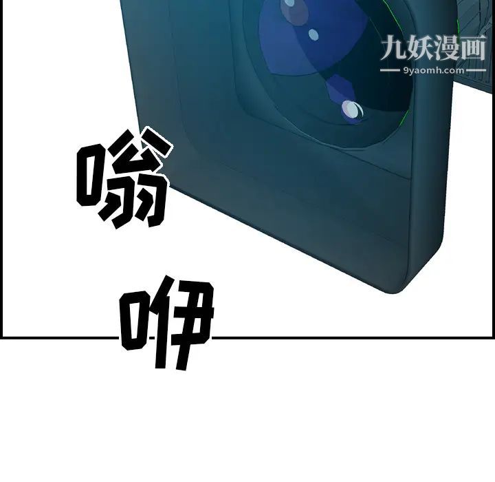 《经纪人》漫画 第13话