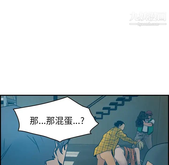 《经纪人》漫画 第13话
