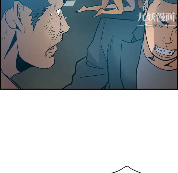 《经纪人》漫画 第13话