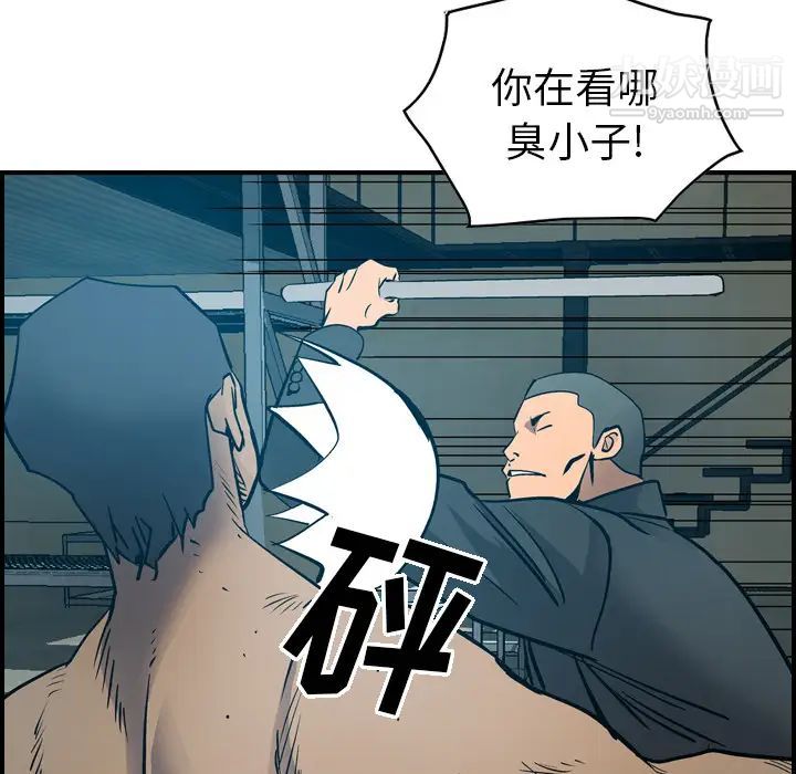 《经纪人》漫画 第13话