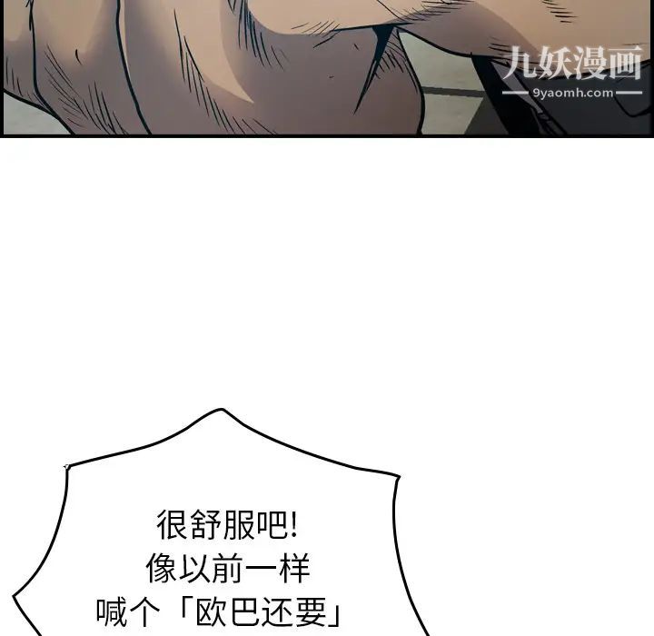 《经纪人》漫画 第13话
