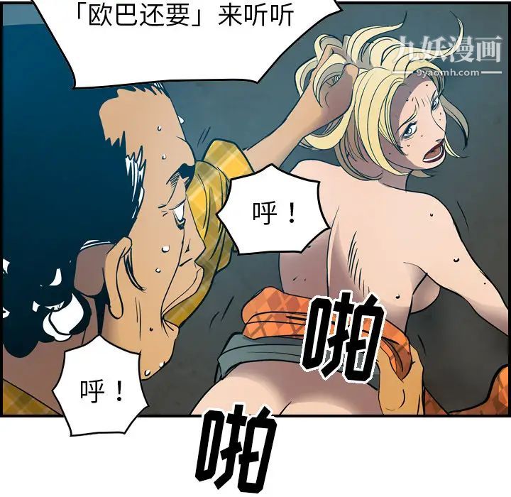 《经纪人》漫画 第13话