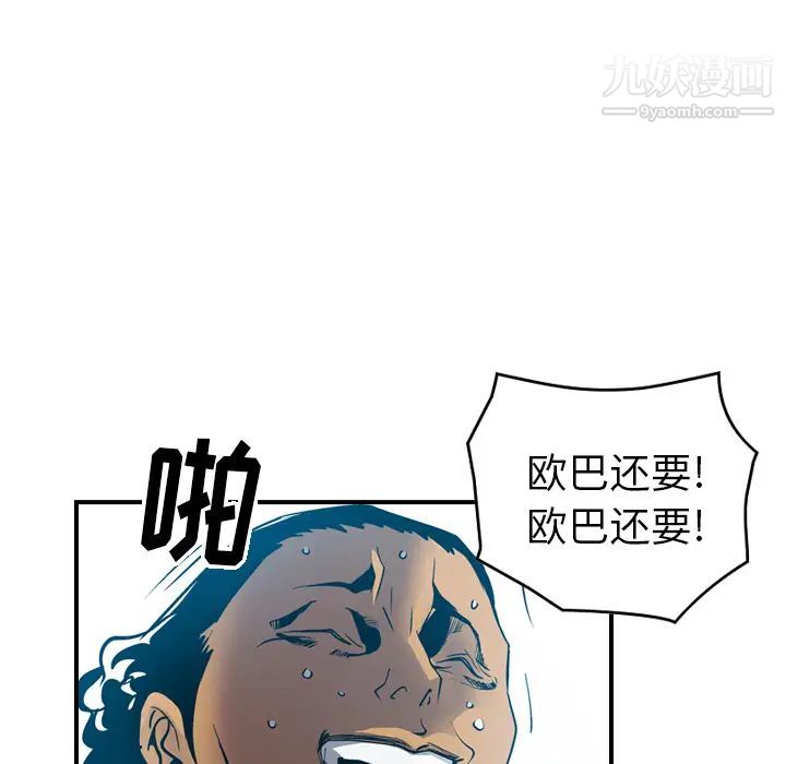 《经纪人》漫画 第13话