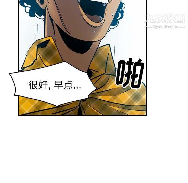 《经纪人》漫画 第13话