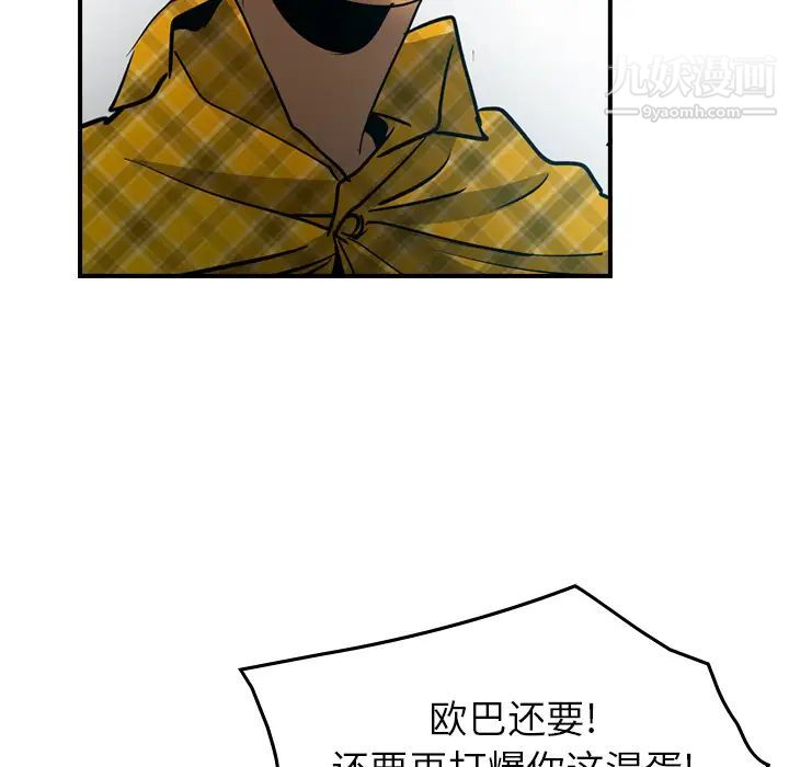 《经纪人》漫画 第13话