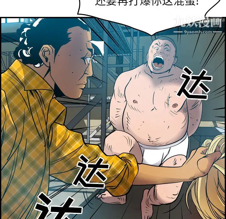 《经纪人》漫画 第13话
