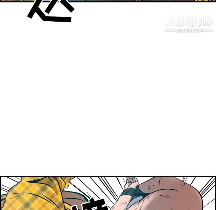 《经纪人》漫画 第13话