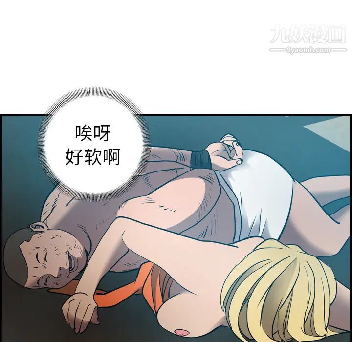 《经纪人》漫画 第13话