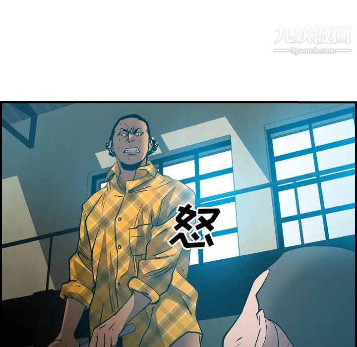 《经纪人》漫画 第13话