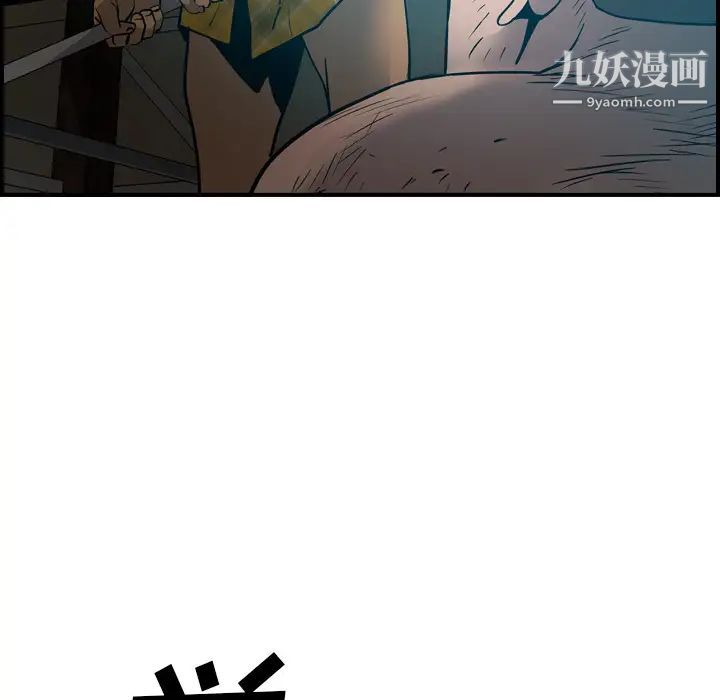 《经纪人》漫画 第13话