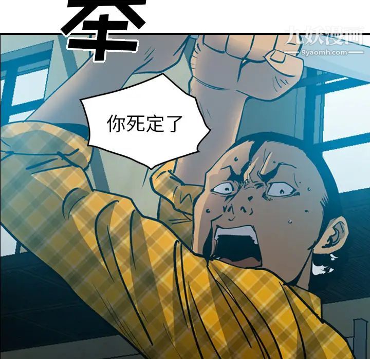 《经纪人》漫画 第13话