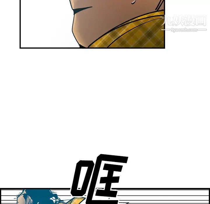 《经纪人》漫画 第13话