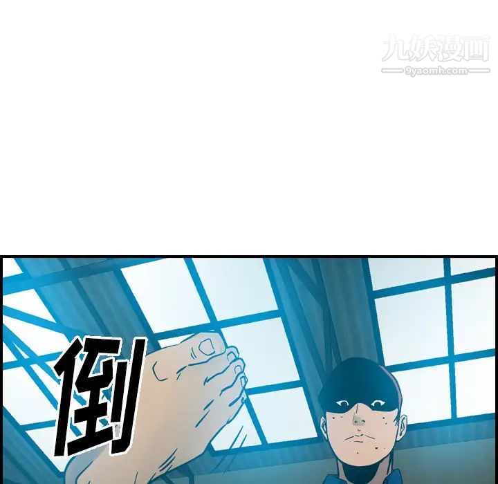 《经纪人》漫画 第13话
