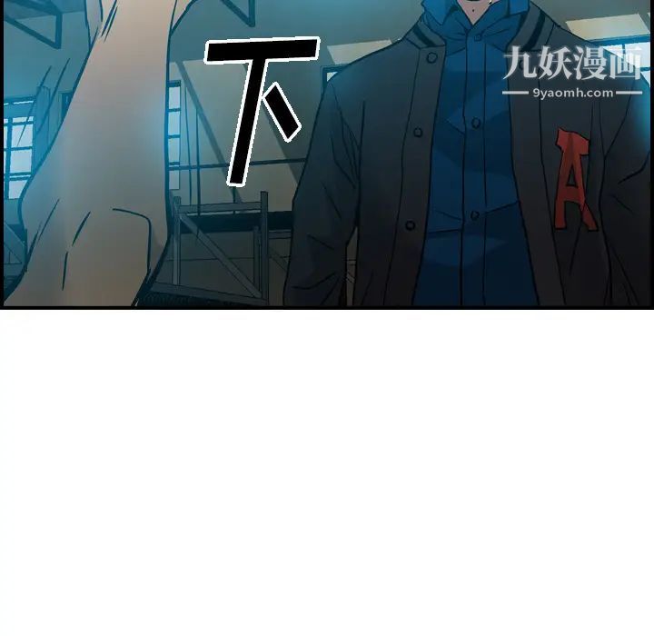 《经纪人》漫画 第13话