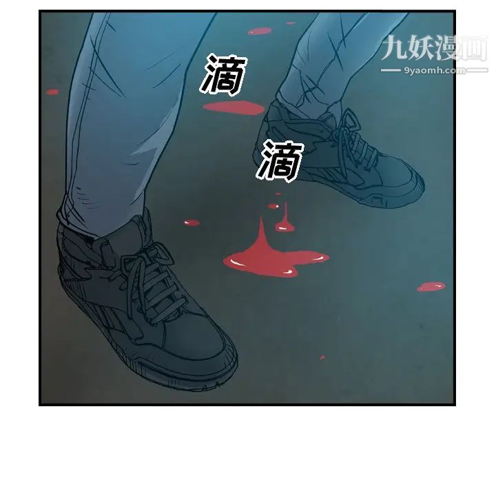 《经纪人》漫画 第13话