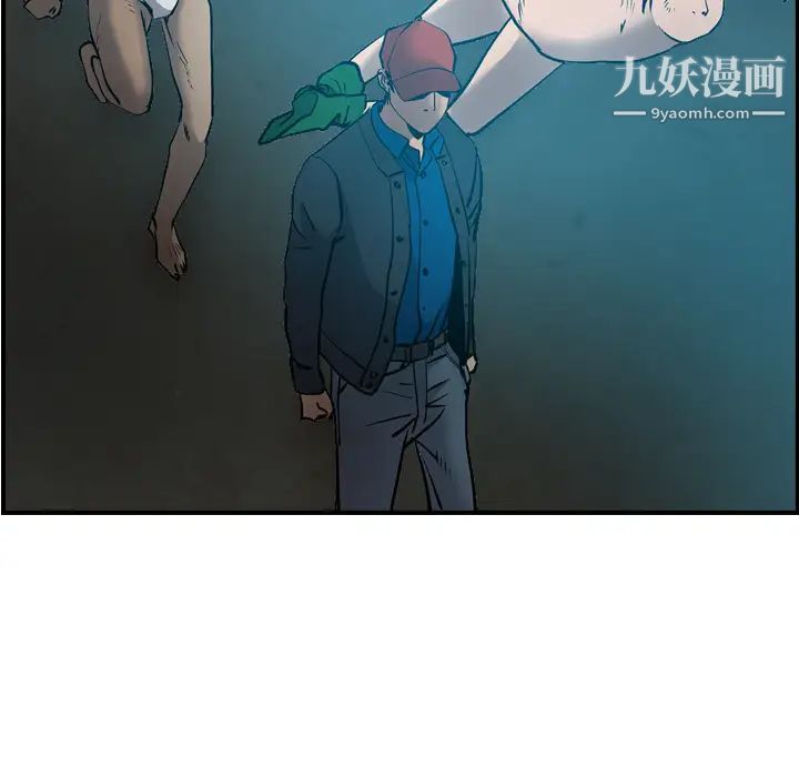 《经纪人》漫画 第13话