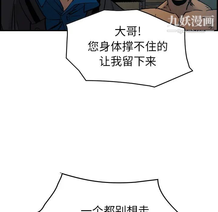 《经纪人》漫画 第13话