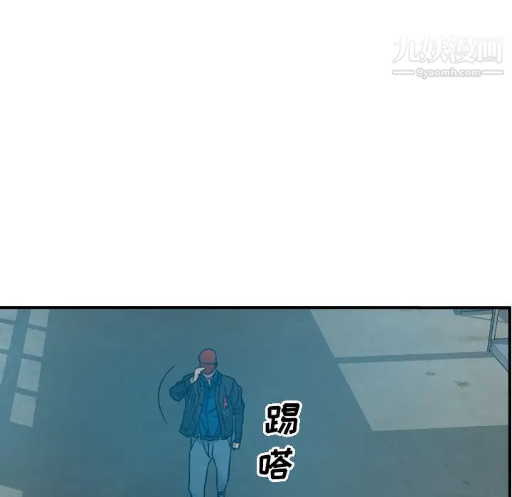 《经纪人》漫画 第13话