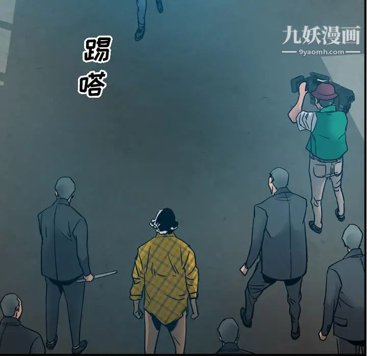 《经纪人》漫画 第13话