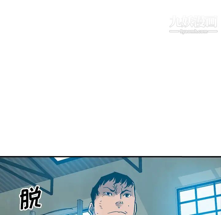 《经纪人》漫画 第13话