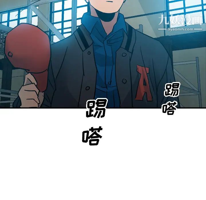 《经纪人》漫画 第13话
