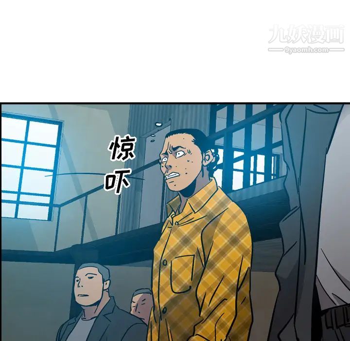 《经纪人》漫画 第13话